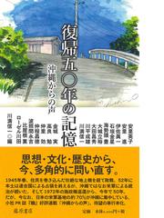 川満 信一の書籍一覧 - honto