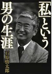 何度だって闘える サンダー杉山物語「一片の悔いなし！」の通販/安藤 