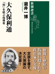 父の履歴書の通販/保阪 正康 - 紙の本：honto本の通販ストア