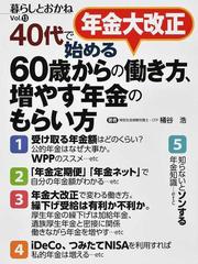 マニュアル 精神疾患にかかる障害年金請求手続完全実務マニュアル by