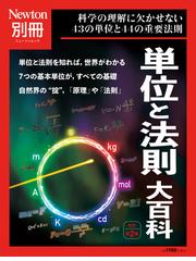 朝倉数学大系 １８ ４次元多様体 １の通販/砂田 利一/堀田 良之 - 紙の