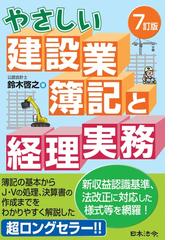 橋梁工学 鋼・合成橋梁の設計実務をめざして 上の通販/中井 博/北田 