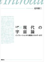 ＫＳ物理専門書の電子書籍一覧 - honto