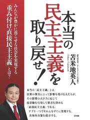 苫米地 英人の書籍一覧 - honto