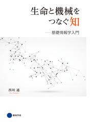 オンデマンドブック】ゲンバビト 改訂版の通販/加藤130 - 紙の本