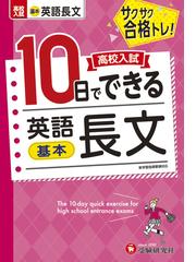 全国高校入試問題正解分野別過去問291題英語 2019・2020年 ...