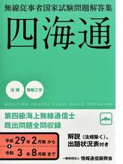 情報通信振興会の書籍一覧 - honto