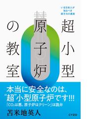 苫米地 英人の書籍一覧 - honto
