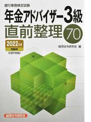 国産HOT】実戦窓口セールス 全訂/経済法令研究会/経済法令研究会の通販