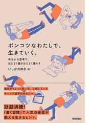 超選ばれる人 「あなたしかいない」と言われる人が実行している３