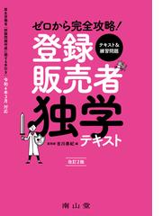 タケダ、シオノギ、タナベ２１世紀へのサバイバル戦略の通販/加来 耕三