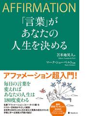 苫米地 英人の電子書籍一覧 - honto