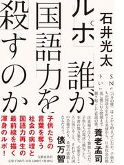 近世民衆の教育と政治参加の通販/八鍬 友広 - 紙の本：honto本の通販ストア