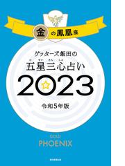 しいたけ．カラー心理学2023 』（anan特別編集） madegem.com.br