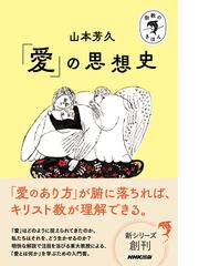 申命記の文献学的研究の通販/鈴木 佳秀 - 紙の本：honto本の通販ストア