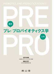 ウイルス感染症の検査・診断スタンダード [単行本] 田代 眞人; 牛島 廣治-