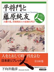 津田梅子の娘たち ひと粒の種子からの通販/川本 静子/亀田 帛子 - 紙の