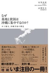 概説日本政治・経済史の通販/落合 功 - 紙の本：honto本の通販ストア