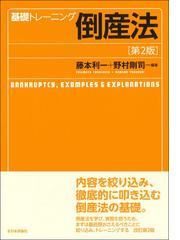 野村 剛司の書籍一覧 - honto