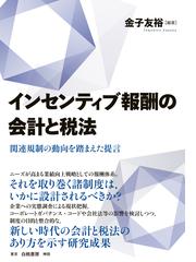 企業文化が高業績を生む 競争を勝ち抜く「先見のリーダーシップ