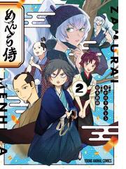 松本救助の書籍一覧 Honto