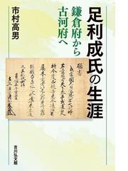 後白河法皇日録の通販/小松 茂美/前田 多美子 - 紙の本：honto本の通販