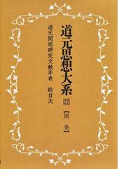 田島 毓堂の書籍一覧 - honto