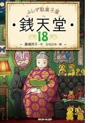 おねいちゃんの通販/村中 李衣/中村 悦子 - 紙の本：honto本の通販ストア