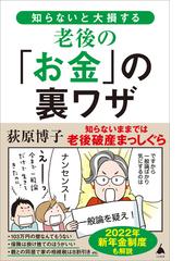 荻原博子の電子書籍一覧 Honto