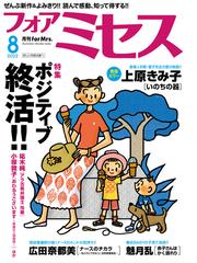 広田奈都美の電子書籍一覧 Honto