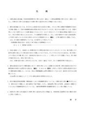 歯科点数表の解釈 令和4年4月版の通販 - 紙の本：honto本の通販ストア