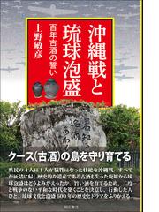 酒類食品産業の生産・販売シェア 需給の動向と価格変動 平成１９年度版