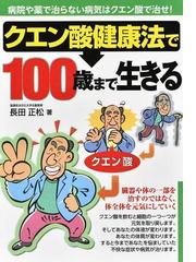 長田 正松の書籍一覧 - honto