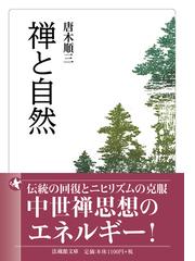 専修寺蔵『選擇本願念佛集』延書 影印・翻刻と総索引の通販/親鸞