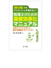 幸せの作法 働く女性に贈る６１のヒントの通販/坂東 眞理子 アスキー