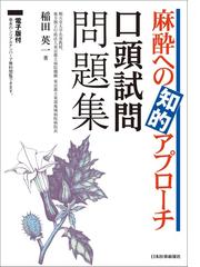 稲田 英一の書籍一覧 - honto