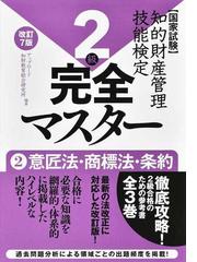 重要租税判決の実務研究の通販/品川 芳宣 - 紙の本：honto本の通販ストア