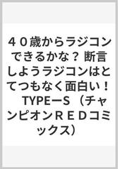 阿部 秀司の書籍一覧 Honto