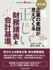 段階式日商簿記３級商業簿記 日本商工会議所／各地商工会議所／簿記