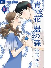 小玉 ユキの書籍一覧 - honto