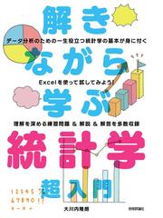 伏見康治コレクション ３ 物理学者の描く世界像の通販/伏見 康治 - 紙 