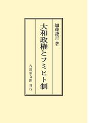 加藤 謙吉の書籍一覧 - honto