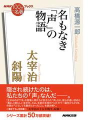 ＳＦの変容 ある文学ジャンルの詩学と歴史の通販/ダルコ・スーヴィン