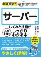 横田 一輝の書籍一覧 - honto