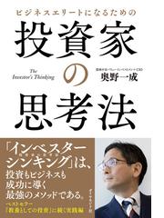 投資の心理学 「損は切って利は伸ばせ」が実践できない理由の通販