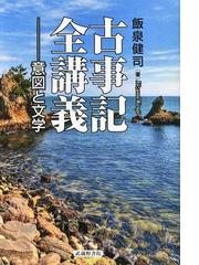 武蔵野書院の書籍一覧 - honto