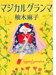 国宝 下 花道篇の電子書籍 Honto電子書籍ストア