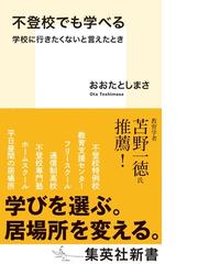 少年への性的虐待 男性被害者の心的外傷と精神分析治療の通販