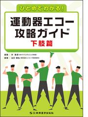 山口 睦弘の書籍一覧 - honto