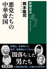 ダイアナ死して、英国は蘇るの通販/多賀 幹子 - 紙の本：honto本の通販